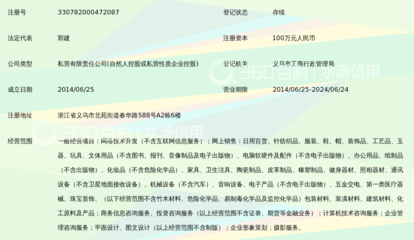 义乌麦客网络科技