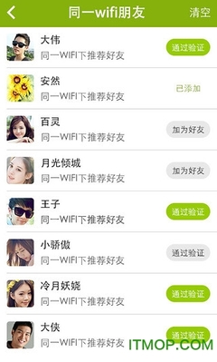 麦客(网络电话) v1.7.2 安卓版